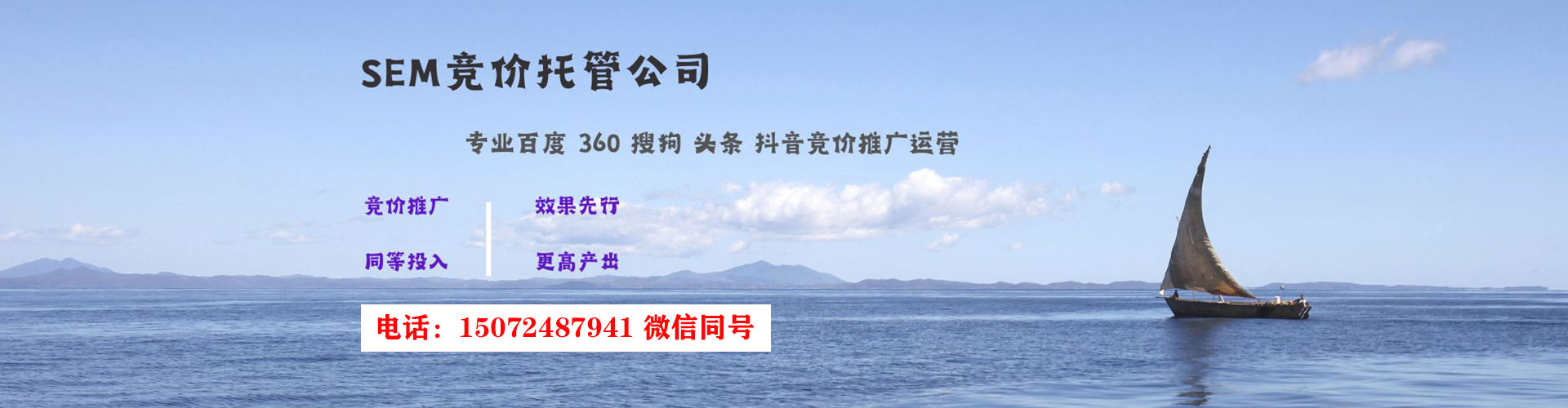 珠海sem怎么做